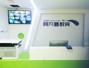 人工智能教育阿凡题 为家长和孩子点亮智慧学习的未来